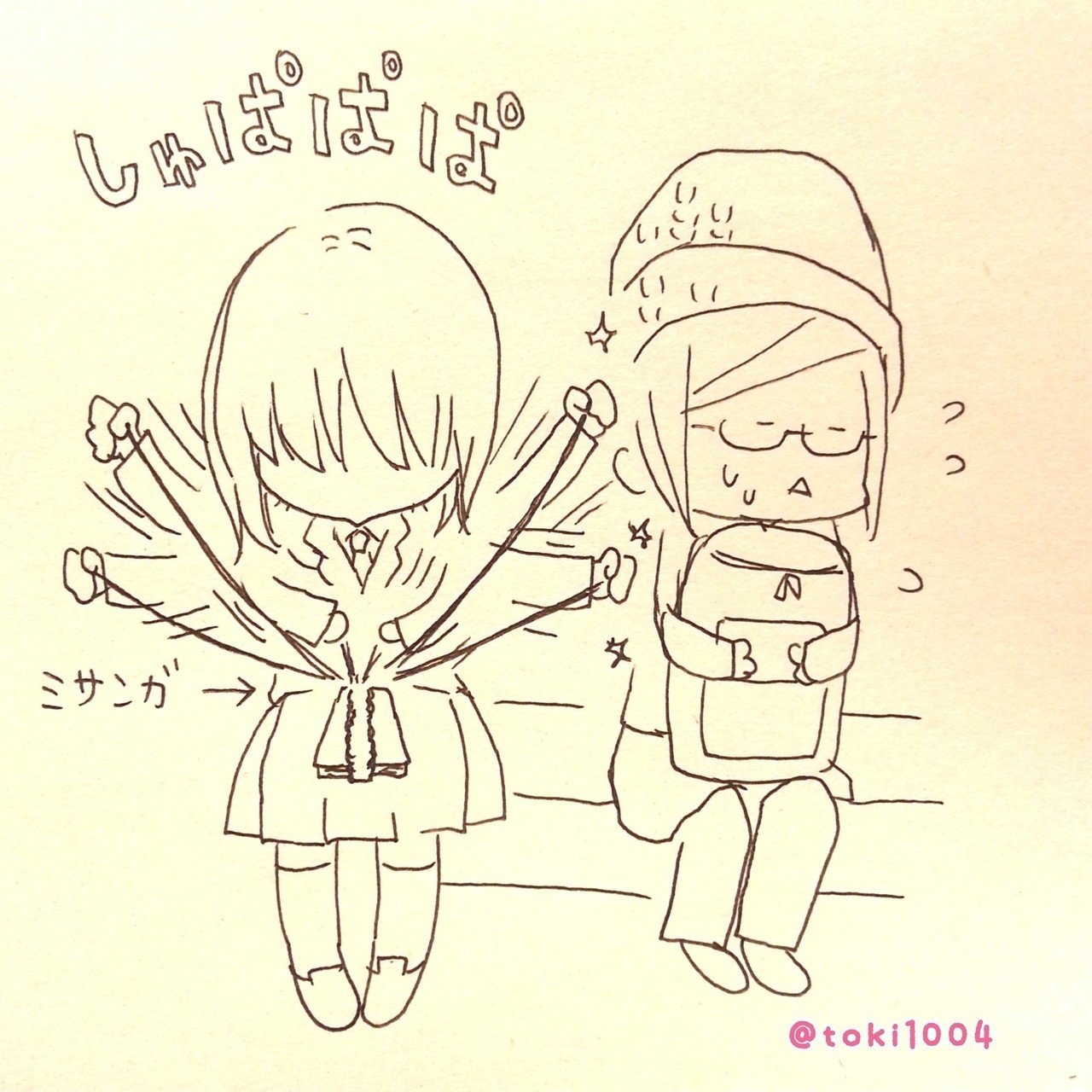 電車で隣に座った女子高生がミサンガつくってた あ あの ちょ めっちゃ当たってますけど イラストエッセイ 絵日記 えにっき コミックエッセイ 絵 イラストレーター 1コマ漫画 1 とき てづバ３日間ms 72 Note