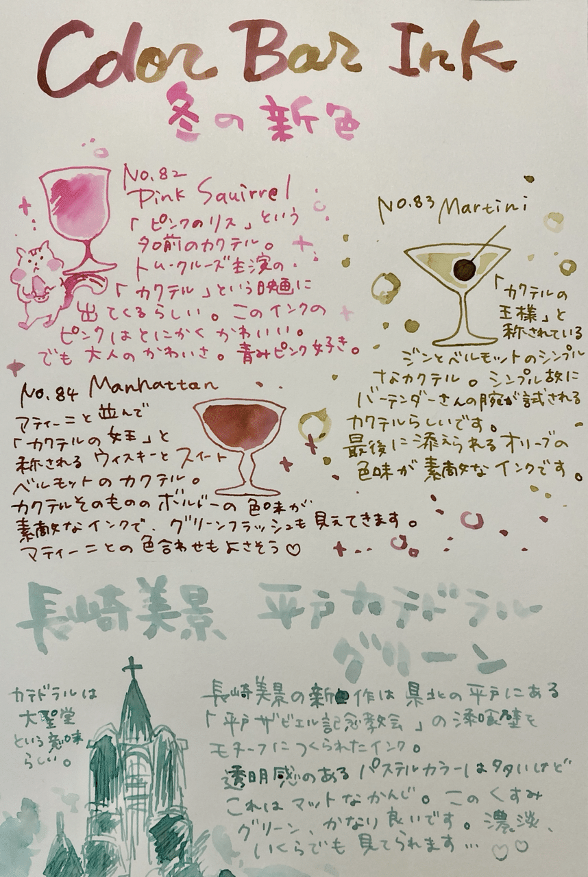 長崎美景 万年筆 教会スカイミント 字幅M 目深 長崎美景 万年筆 教会スカイミント 字幅M 目深