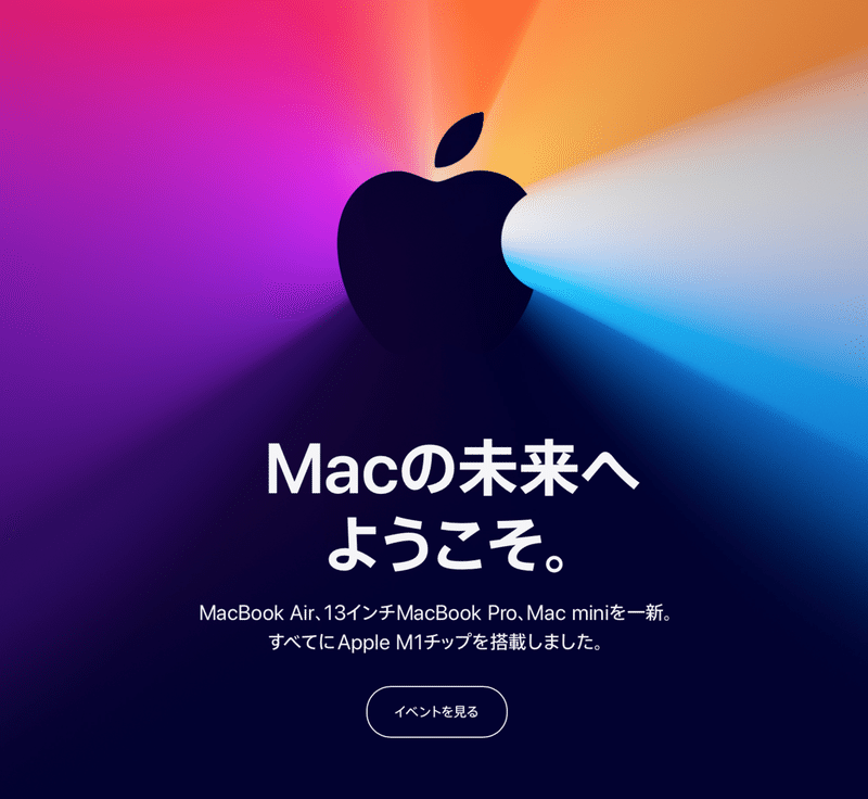年 脱インテルmac登場 あなたはどれを選ぶ Shiri シリ Note 年 脱インテルmac登場 あなたはどれを選ぶ Shiri シリ Note
