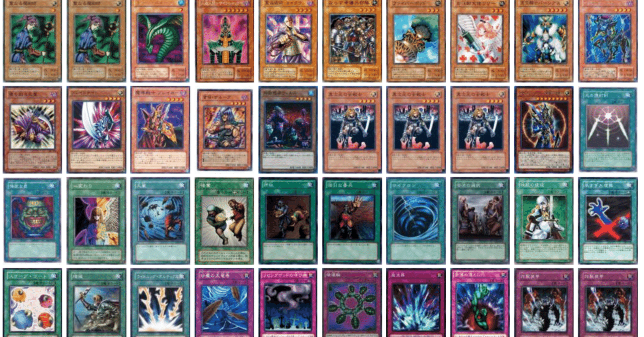 遊戯王には04環境というものがあるらしい めっちゃねたい Note 遊戯王には04環境というものがあるらしい めっちゃねたい Note