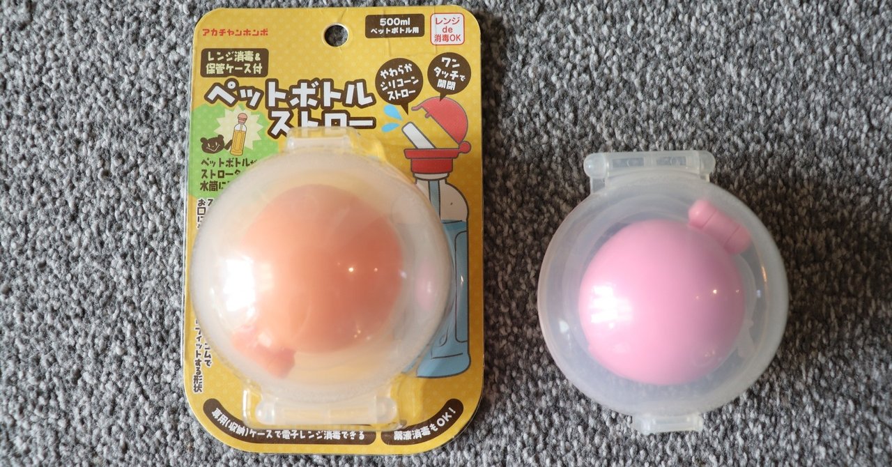 育児用品 ペットボトルストロー レンジ消毒 保管ケースつき 各 5 London Moving Note 育児用品 ペットボトルストロー レンジ消毒 保管ケースつき 各 5 London Moving Note