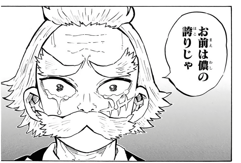 鬼滅の刃完結 絵で元ネタを徹底比較 籠球軍 Note