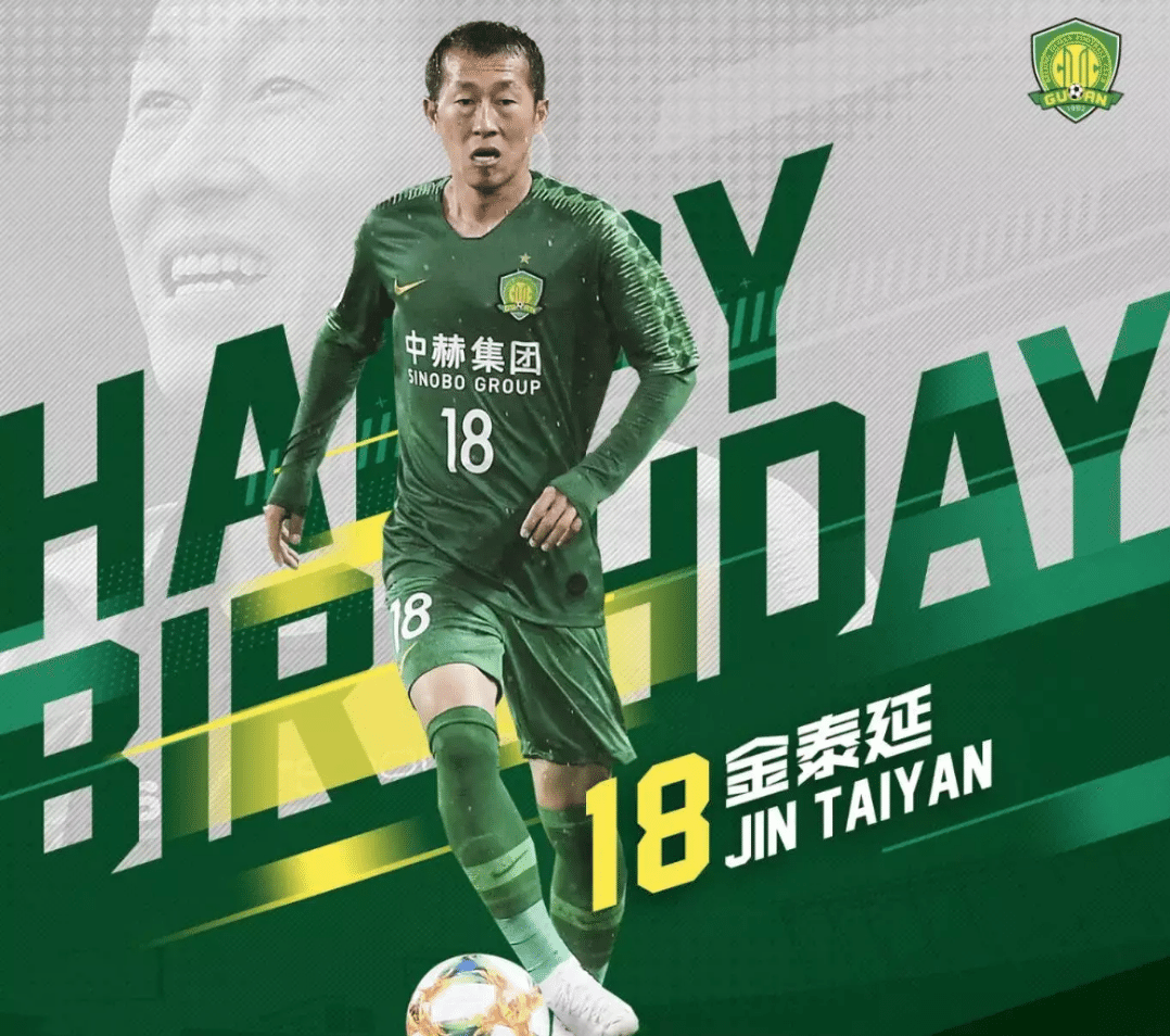 acl出場チーム紹介 北京国安 Zz Note acl出場チーム紹介 北京国安 Zz Note