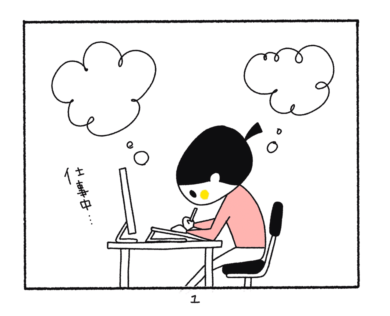 マイホーム記録 あなんよーこ イラストレーター Note マイホーム記録 あなんよーこ イラストレーター Note
