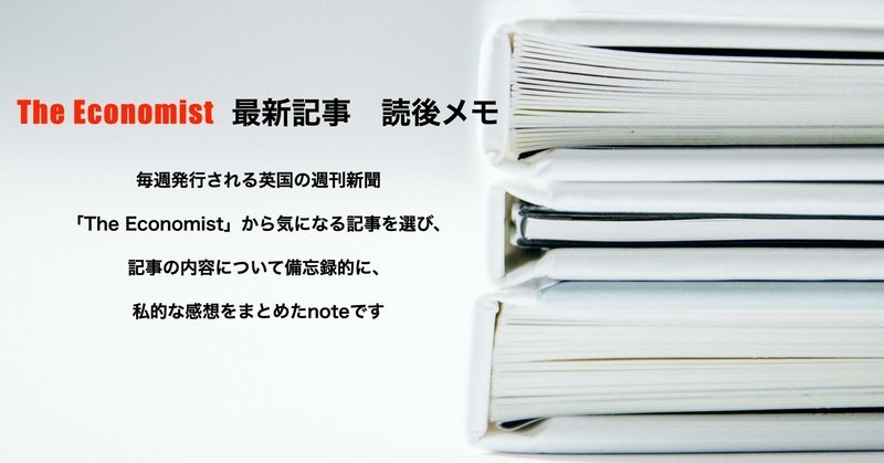 為政者 の新着タグ記事一覧 Note つくる つながる とどける