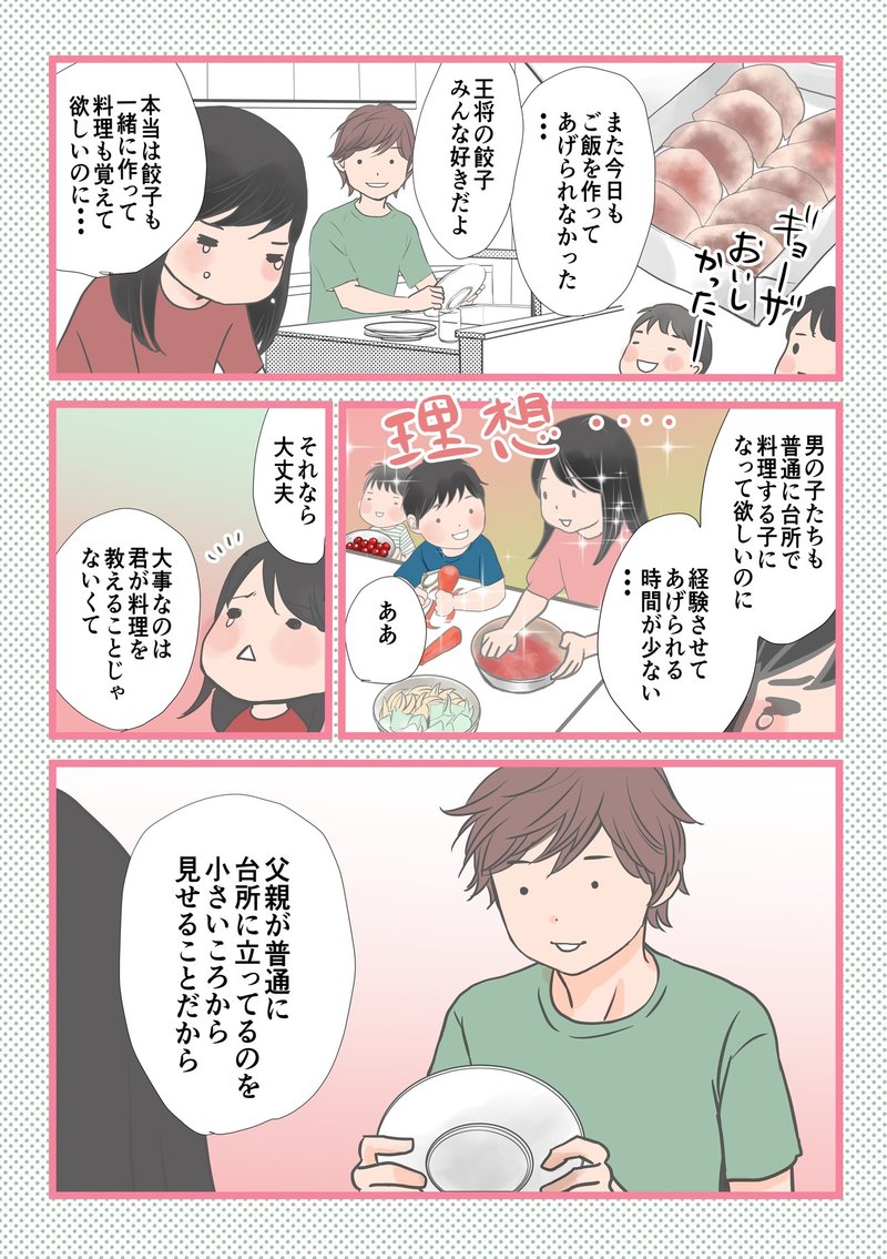 漫画絵日記T