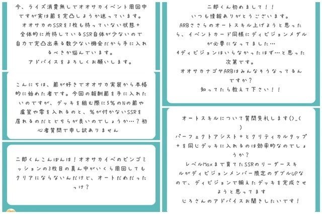 質問箱 11 10 じろう Note 質問箱 11 10 じろう Note