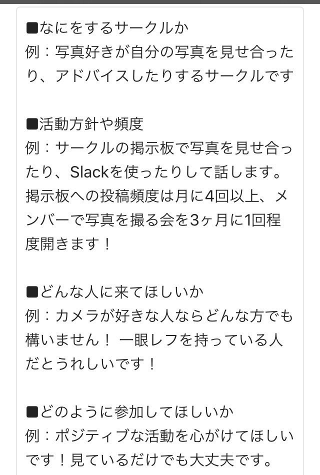 サークルを始める前に学習 私は何かを始める時に必ず相手の声を聞くようにする 現在人生初のブログはnoteにお世話になっているのでnoteに私が作る サークルの作り方の基本を学ぶことが基本である ところ 夜カフェ子 彡時間泥棒 雑談図書館 Note