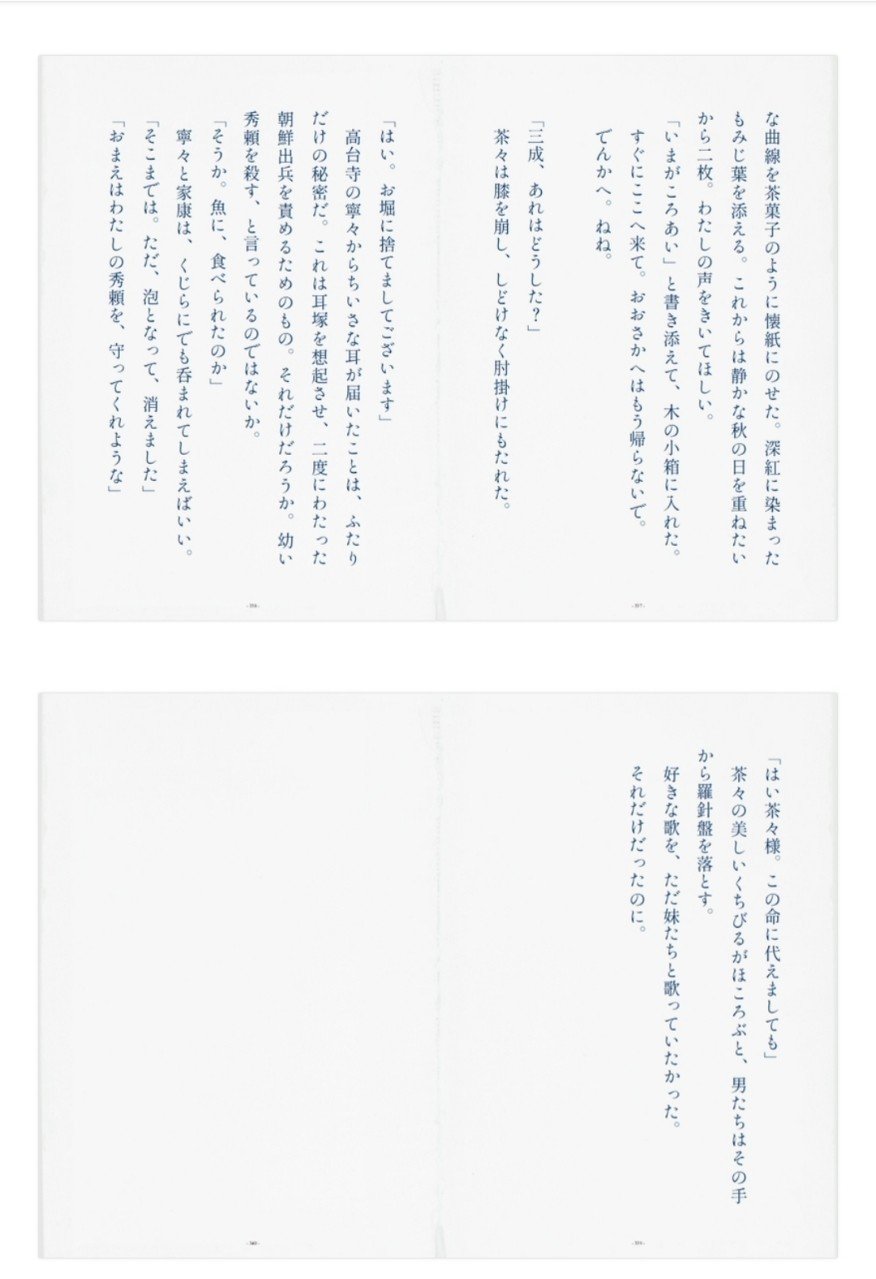 人魚姫の耳 こい瀬 伊音 こいせ いと Note 人魚姫の耳 こい瀬 伊音 こいせ いと Note