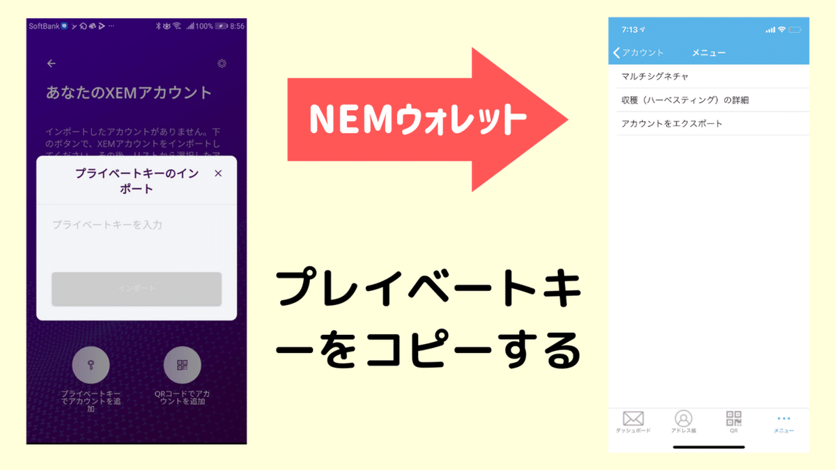 XYMの付与は上場はいつ？NEMのオプトインの方法！取引所や価格予想【Symbol・仮想通貨】｜SACHI@とんがりコイナー🔺
