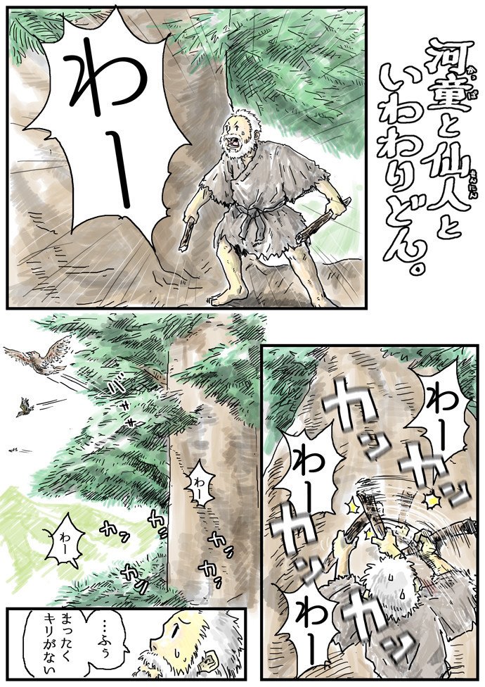 仙人さん(Mr.X)】ナンパの科学 第12話~無価値の男〜 先行特典付き