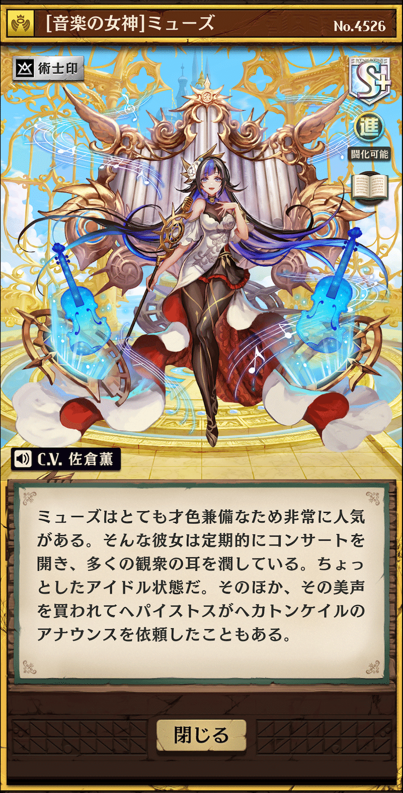 壮大な世界観とそこから生み出される約4 500種以上のキャラクター達 その全てを作り上げたシナリオチームの秘密とは 公式 逆転オセロニア 運営チーム Note