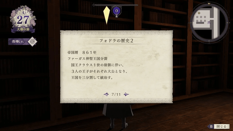 ファイアーエムブレム風花雪月プレイ 考察まとめ19 王家に弓を引いた同盟の円卓会議と十傑の血の盟約 けろり Note ファイアーエムブレム風花雪月プレイ 考察まとめ19 王家に弓を引いた同盟の円卓会議と十傑の血の盟約 けろり Note