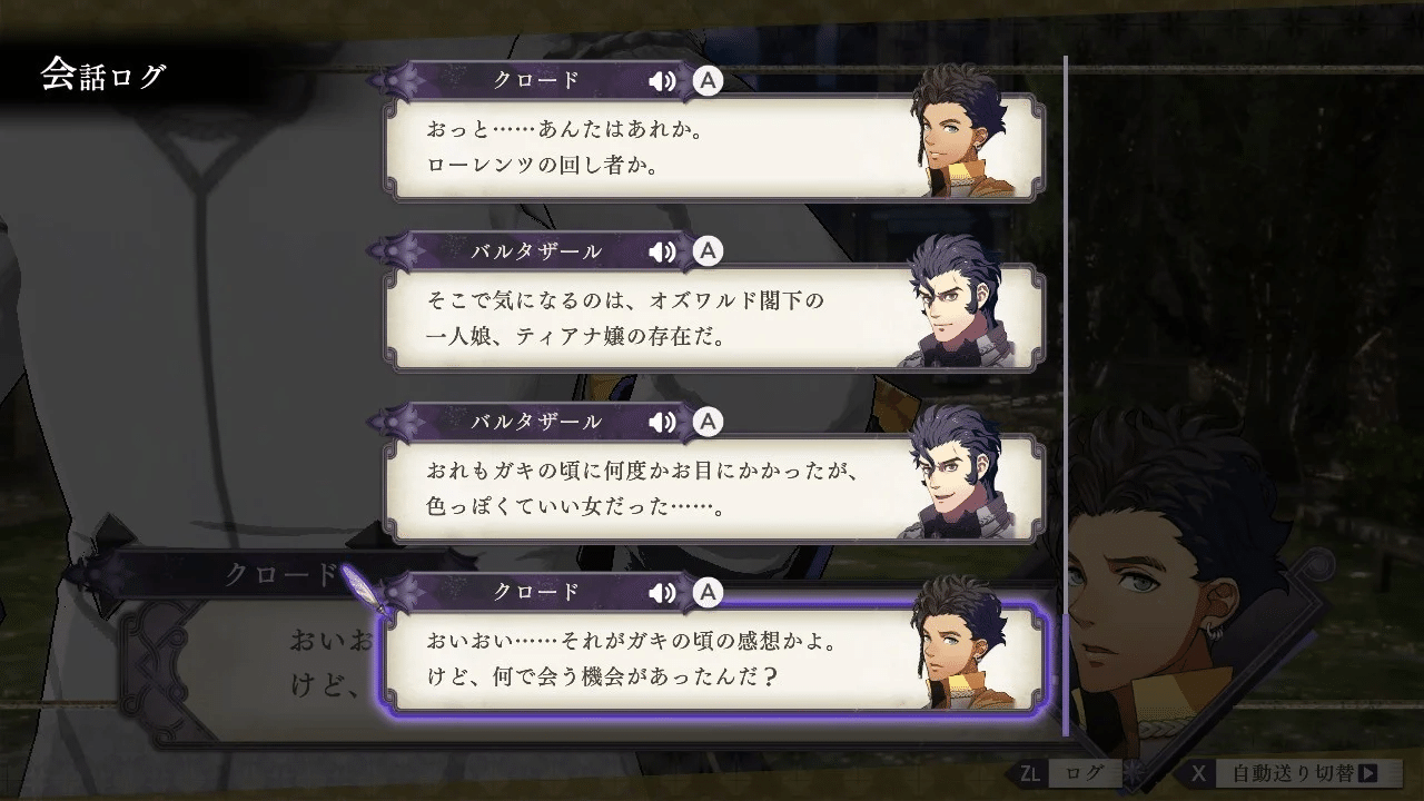 ファイアーエムブレム風花雪月プレイ 考察まとめ 前編 同盟の月隠に走る亀裂と黒き野望の結実 けろり Note