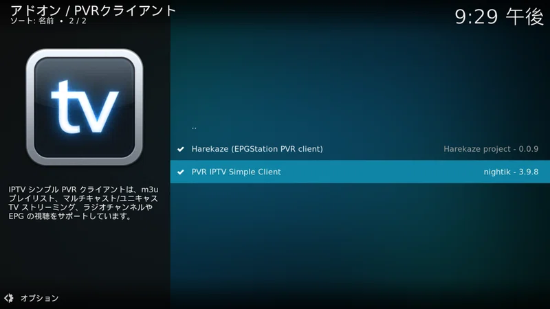 Reverse Proxyのepgstationを通してkodiで視聴した おさしみくん Note
