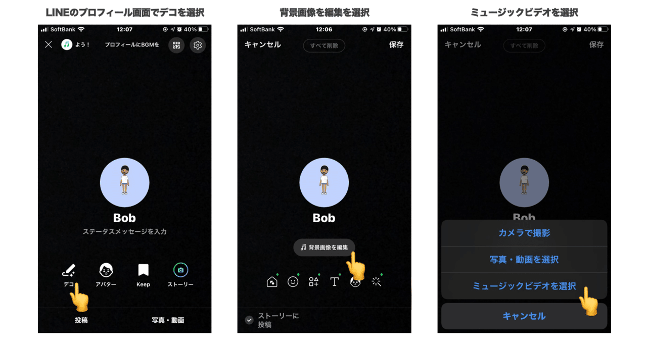 Lineのプロフィールにミュージックビデオを設定できる プロフィールmv 機能ができました Line Music ラインミュージック Lineのプロフィールにミュージックビデオを設定できる プロフィールmv 機能ができました Line Music ラインミュージック