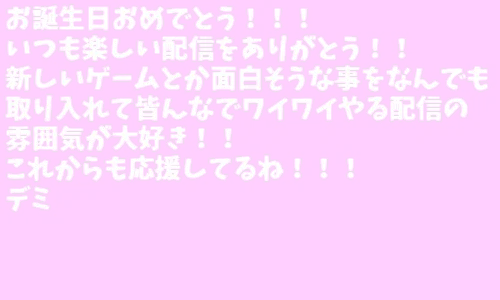 一周年記念配信 新衣装仕立てたのでお披露目しますっ はづきみゆ Note