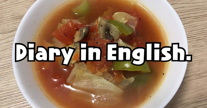 【国際カップル】英語学習！「Diary in English18」Title: Cabbage soup diet②