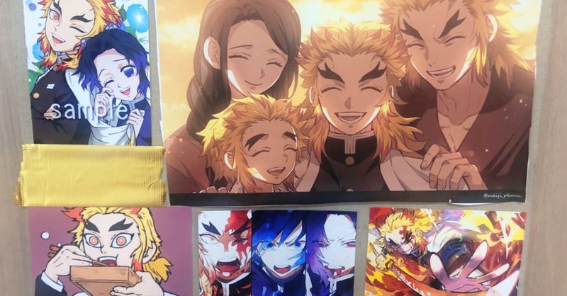 前編 小3男子 映画 鬼滅の刃 を見て 煉獄さんを救う道はなかったのか 考える rita na note