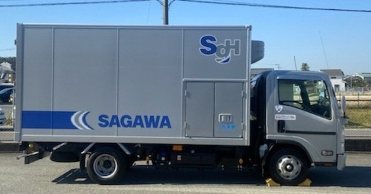 コロナ禍の厳しい状況下 中間市から全国へ お礼の品 をお届けいただく佐川急便さん 福岡県 中間市 公式note