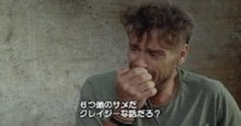 やっぱりクソ映画が好き シックス ヘッド ジョーズを観た 木古おうみ note