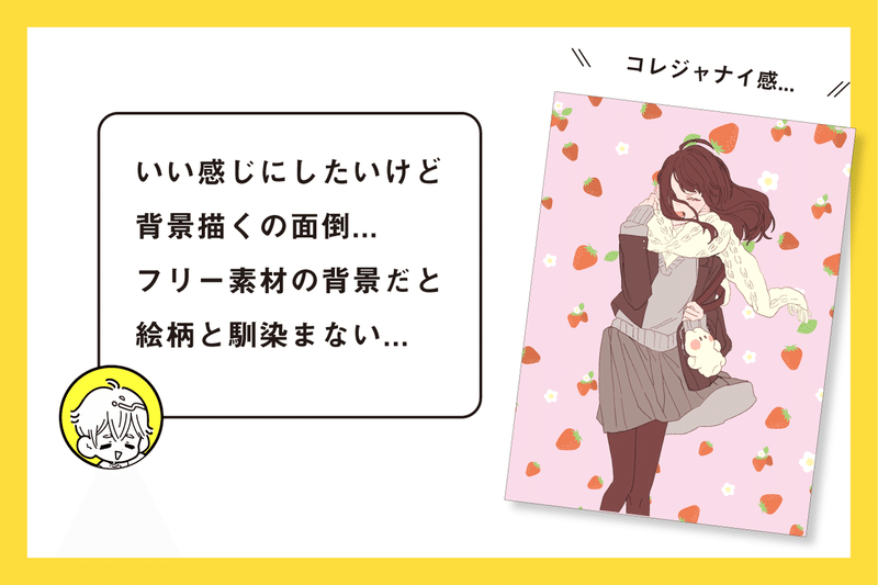 ずぼらさんのデザインメモ イラストと文字の関係編 あとなな Note