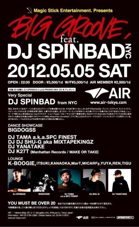 DJ SPINBADへ -リスペクトと愛を込めて-｜DJ SHU-G / ニューヨーク