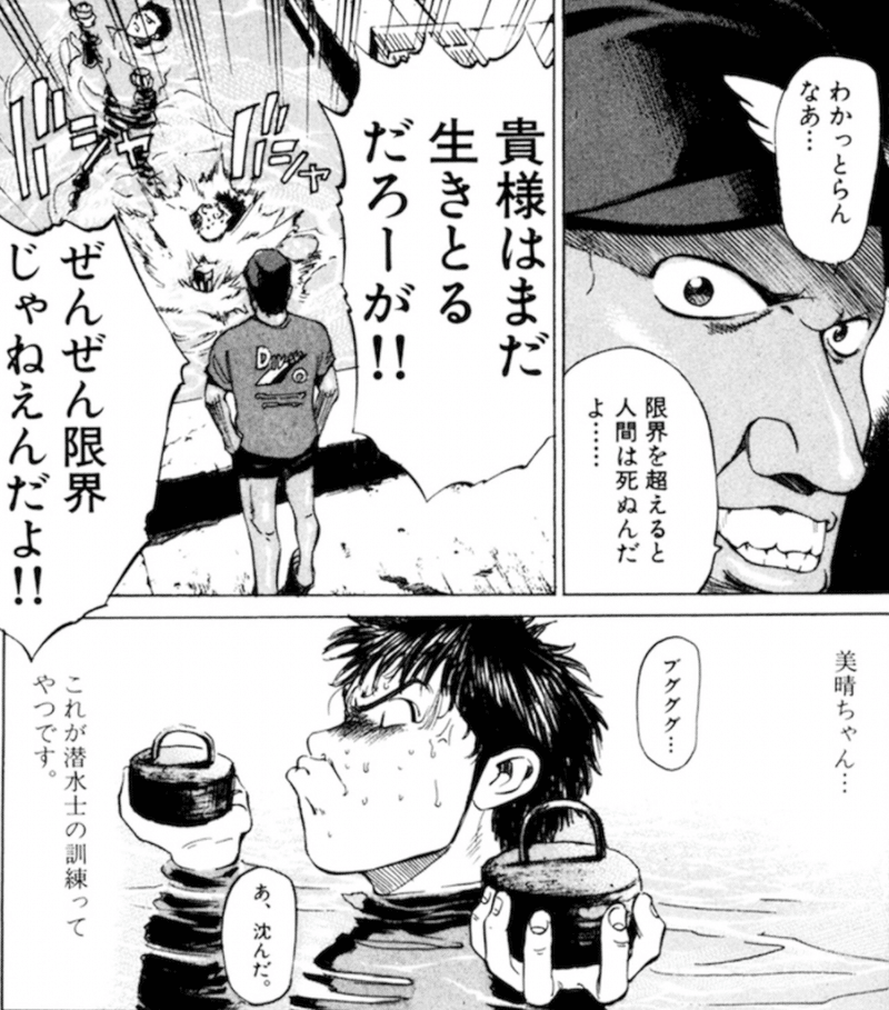 限界は誰が決める 549 もりしたけん メンタルトレーニング Note 限界は誰が決める 549 もりしたけん メンタルトレーニング Note