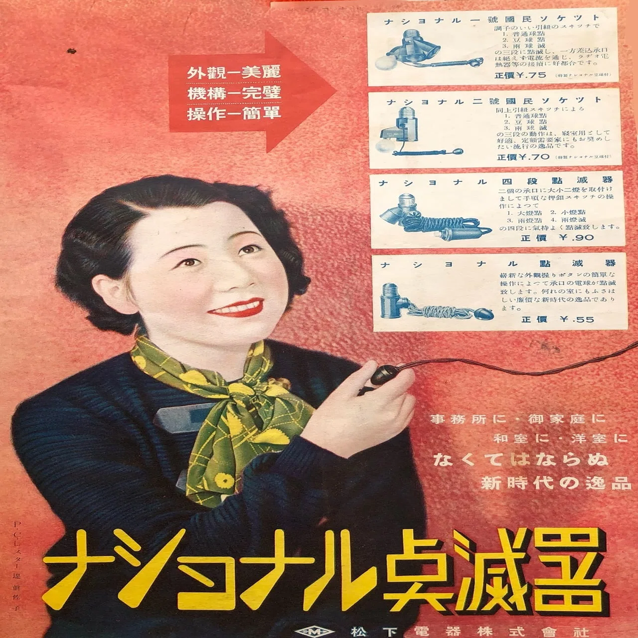 オシャレで味わい深い！昭和初期の古い雑誌｜片付けトントン