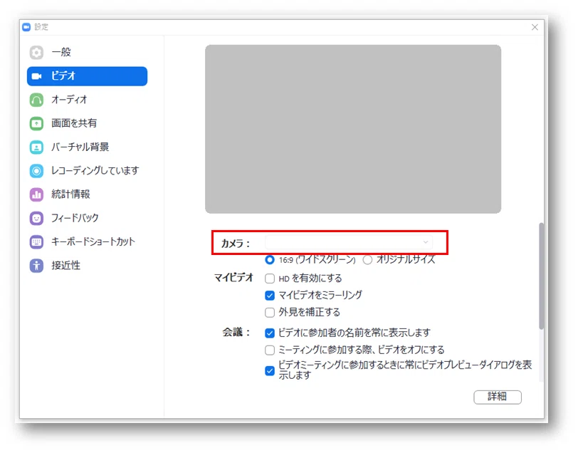 Computer Firewall Outdated How to use your smartphone camera on your PC (Zoom)|SOZ