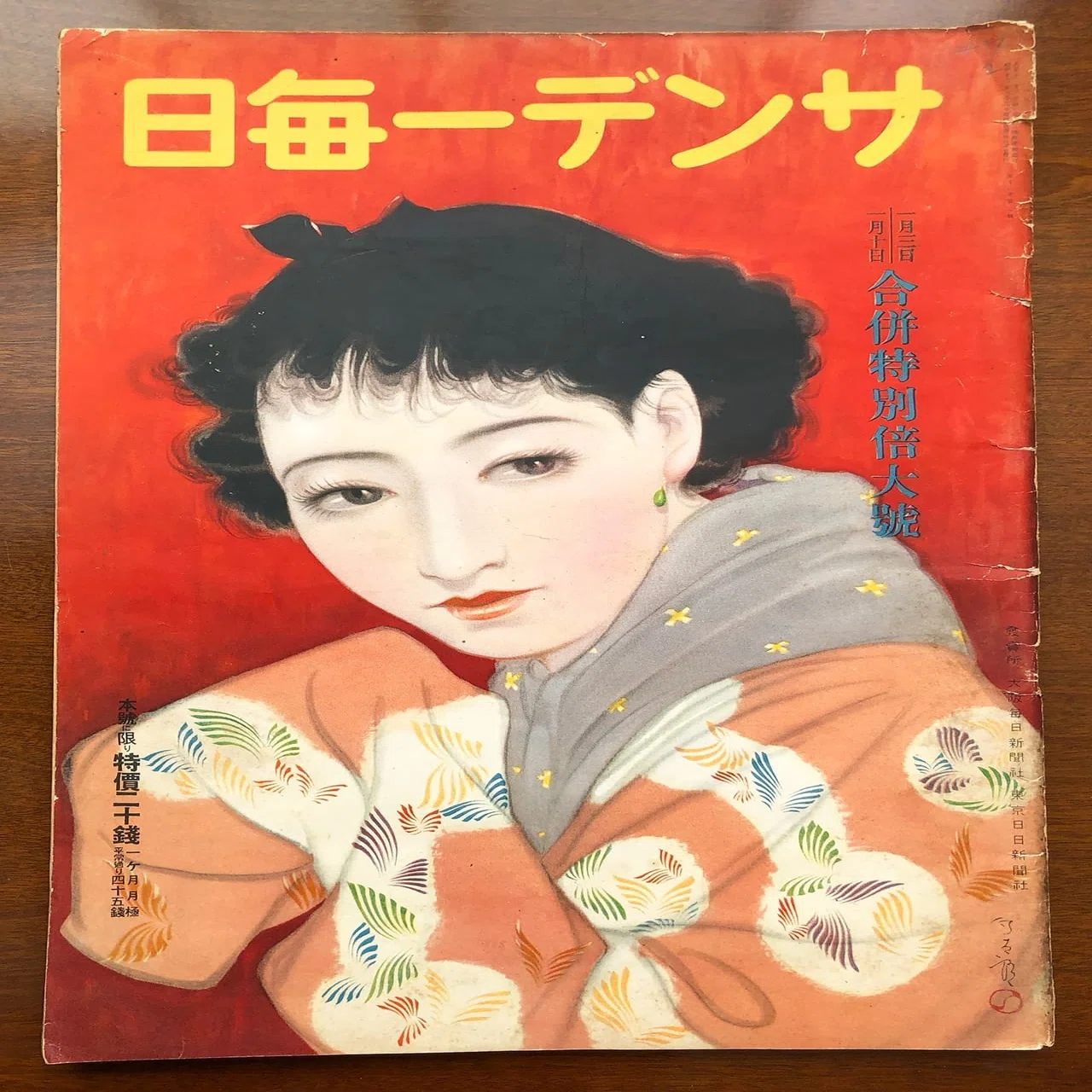 オシャレで味わい深い！昭和初期の古い雑誌｜片付けトントン