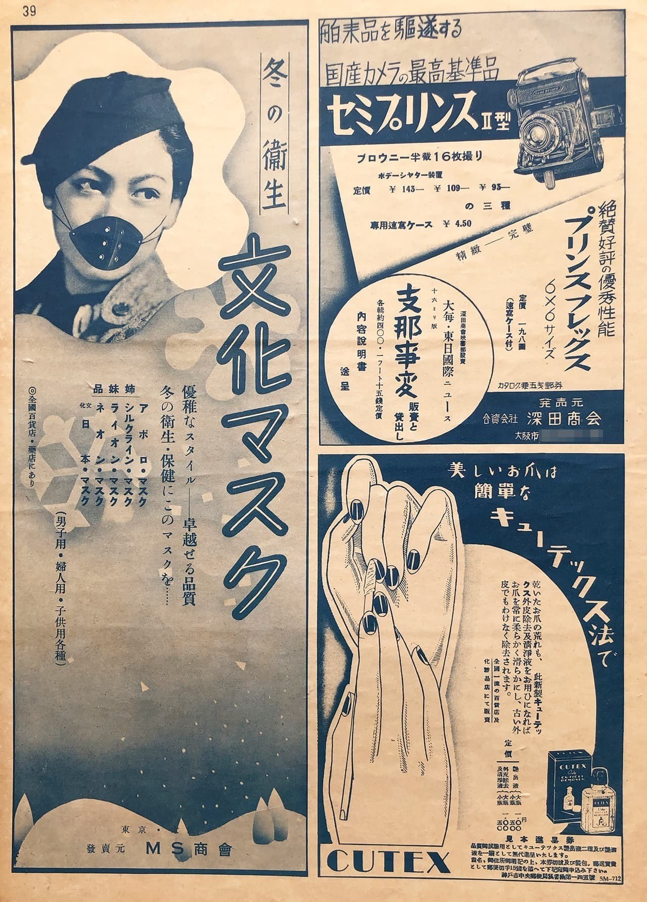 オシャレで味わい深い！昭和初期の古い雑誌｜片付けトントン