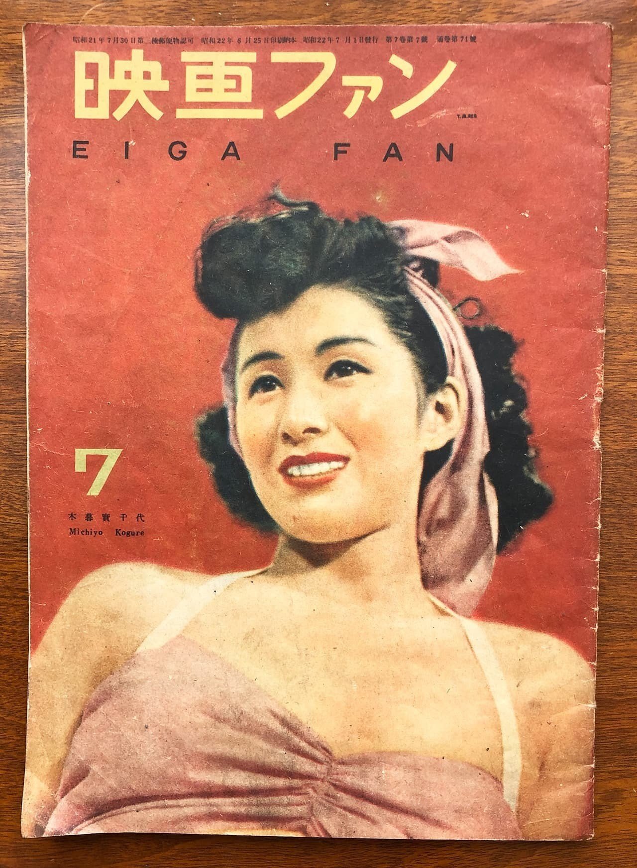 オシャレで味わい深い！昭和初期の古い雑誌｜片付けトントン