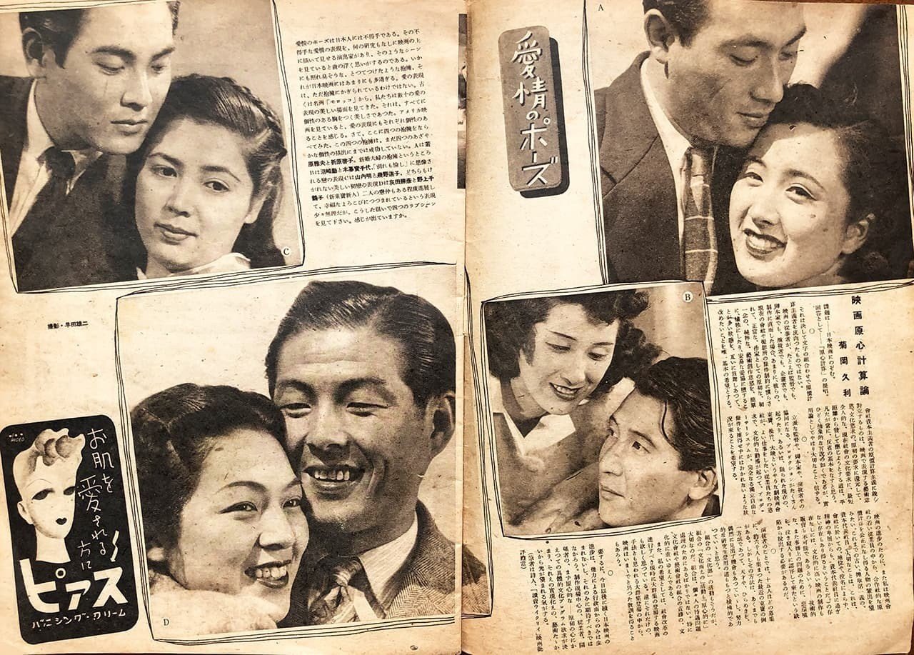 オシャレで味わい深い！昭和初期の古い雑誌｜片付けトントン