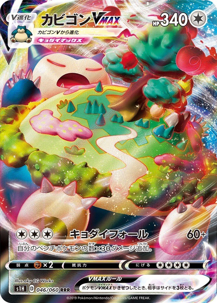 ポケモンカード エクストラ 環境レポートtear2編 藍天 柊史 Note ポケモンカード エクストラ 環境レポートtear2編 藍天 柊史 Note