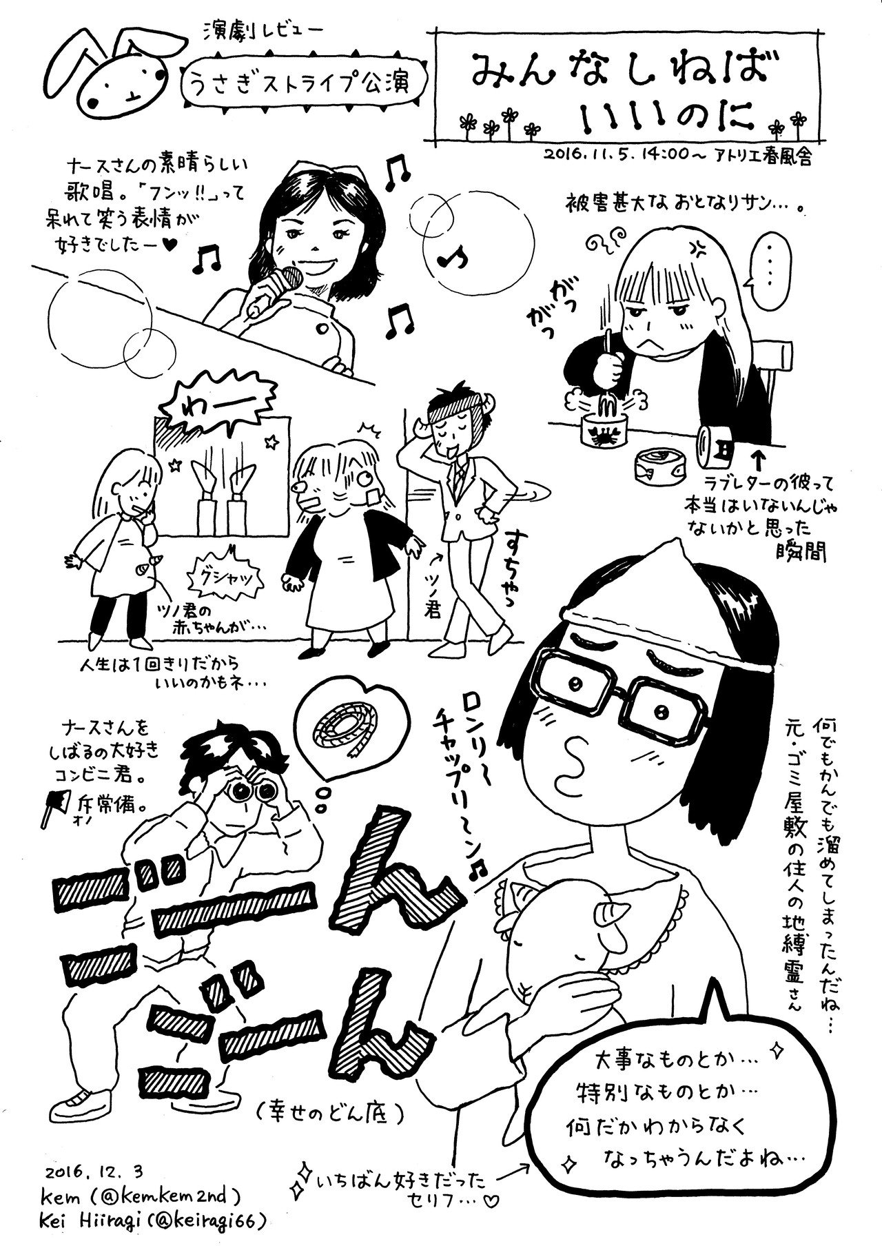 みんなしねばいいのに レビュー けむ Note みんなしねばいいのに レビュー けむ Note