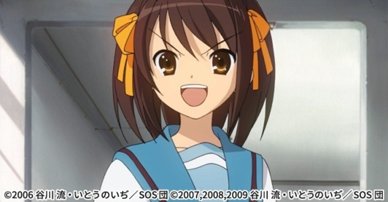 涼宮ハルヒの憂鬱 消失を見た Oshito Note