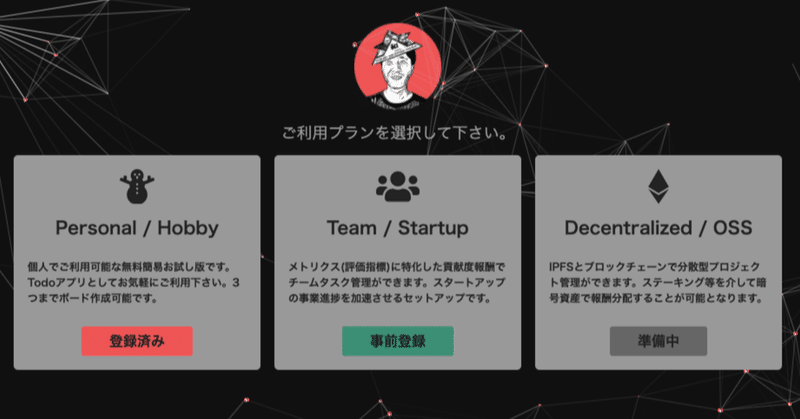 貢献度報酬タスク管理ツール Hideaki A版 を静かにリリース その2 Hideaki Imoto Note