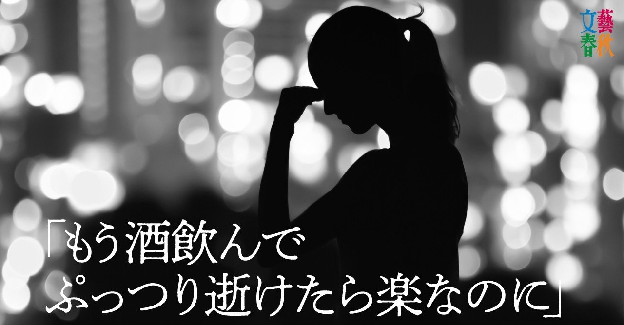 芸能人自殺の連鎖は 炭鉱のカナリア 女性の自殺はなぜ急増したのか 文藝春秋digital 芸能人自殺の連鎖は 炭鉱のカナリア 女性の自殺はなぜ急増したのか 文藝春秋digital