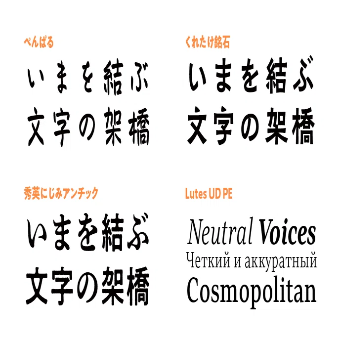 モリサワ新書体2020のご紹介〜見本帳の中身、見せちゃいます