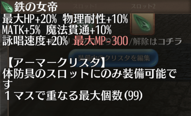トーラム火力装備紹介 怪盗ウィスプの杖で回避杖魔ビルドしてみました Homimi ほみみ トーラムでヘイトプラス飯屋です Note
