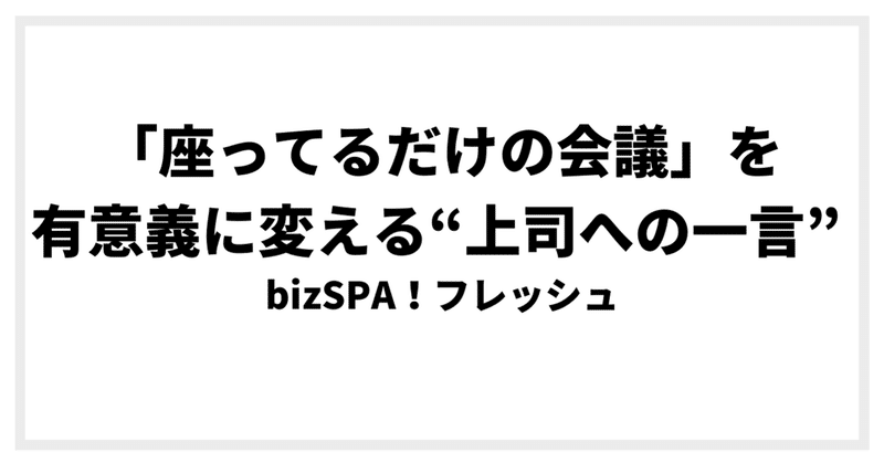 意味のある会議 の新着タグ記事一覧 Note つくる つながる とどける 意味のある会議 の新着タグ記事一覧 Note つくる つながる とどける