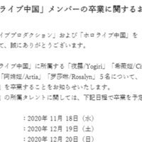 セオノ氏と星灯なのら氏 輝星ひなの 氏の件 Vtuber 5月23日追記 Almiraj Note