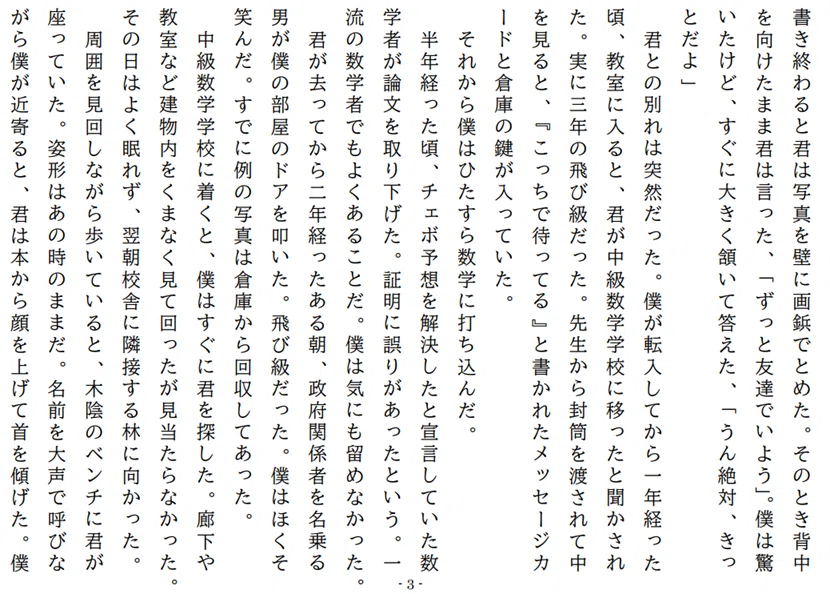 画像3