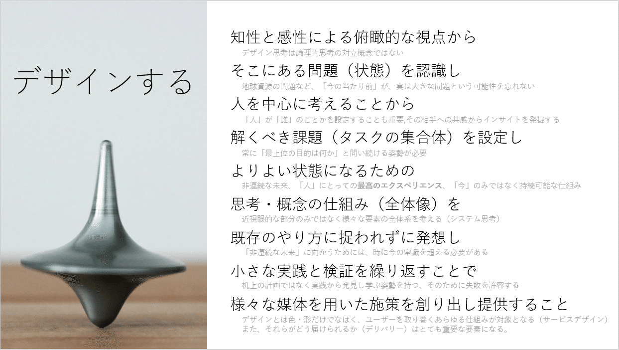 大企業・富士通を突き動かす「変革のデザイン」 ~タムカイさん 大企業・富士通を突き動かす「変革のデザイン」 ~タムカイさん