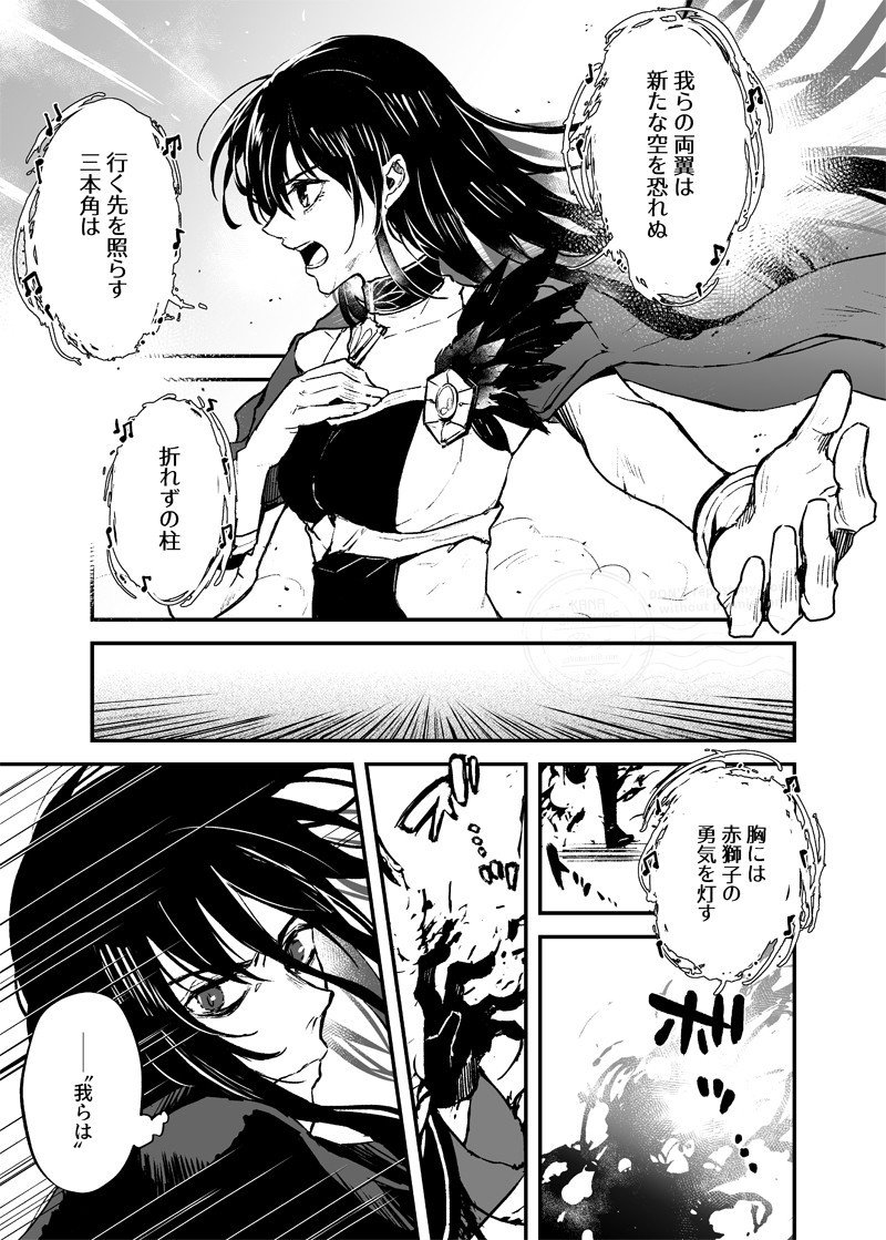 調査騎士団レグルスed漫画44p更新しました 王道ファンタジーです Www Pixiv Net Artworks モノクローマー イラスト小説漫画を描く人たち Note