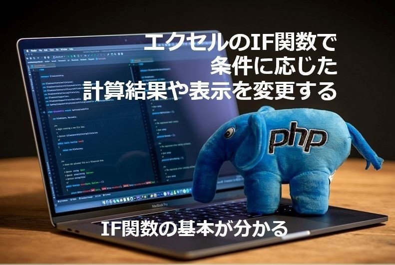 _IF関数_社内研修結果一覧_