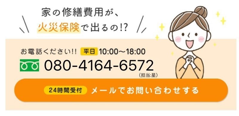 新潟県長岡市でリフォームをする前に見るサイトはこちら もしかしたら火災保険で賄える 自然災害調査士 リフォームの鬼 Note 新潟県長岡市でリフォームをする前に見るサイトはこちら もしかしたら火災保険で賄える 自然災害調査士 リフォームの鬼 Note