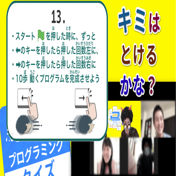 全公開 スクラッチで３択クイズ やってみた クイズデータ付き Mun Note