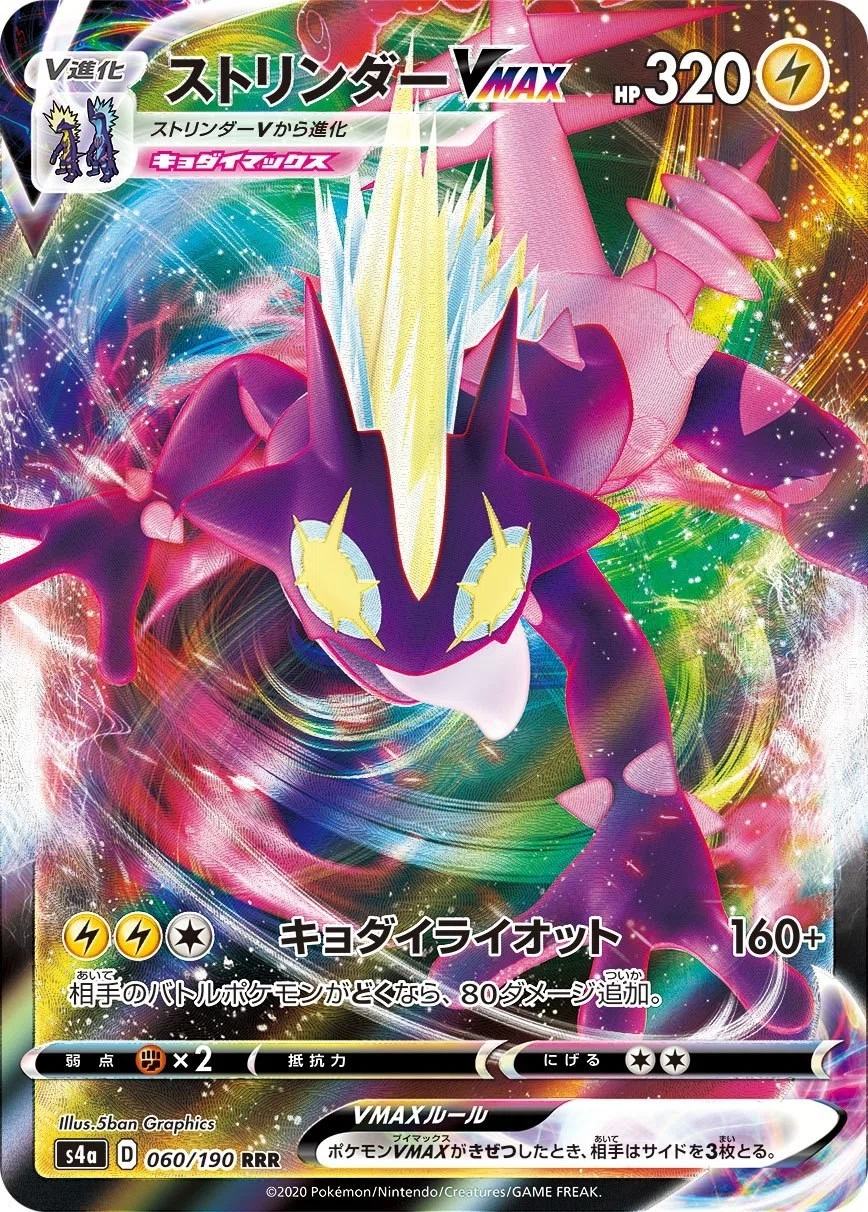 ポケモンカード エクストラ 環境レポートTear2編｜藍天柊史